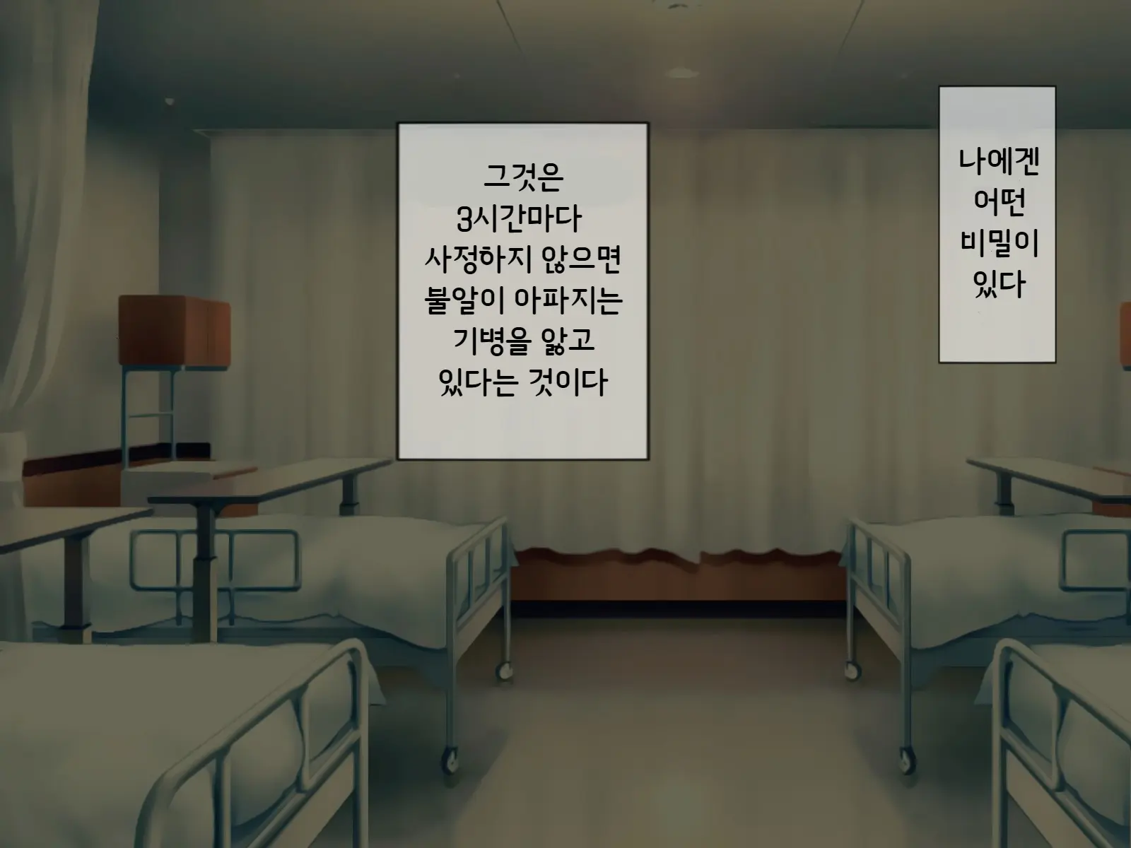 Sakusei Byoutou2 ~Seikaku Saiaku No Nurse Shika Inai Byouin De Shasei Kanri Seikatsu~ | 착정병원2 ~성격 나쁜 간호사들밖에 없는 병원에서 사정관리생활~